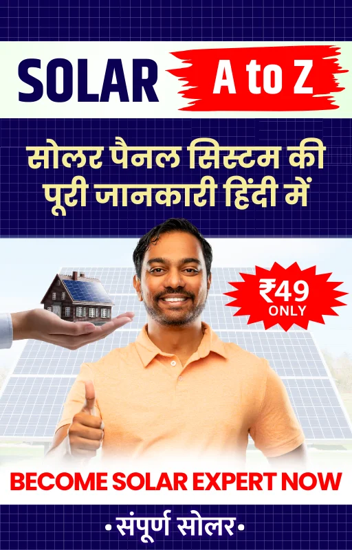 Solar eBook