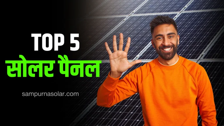 top-5-solar-panel