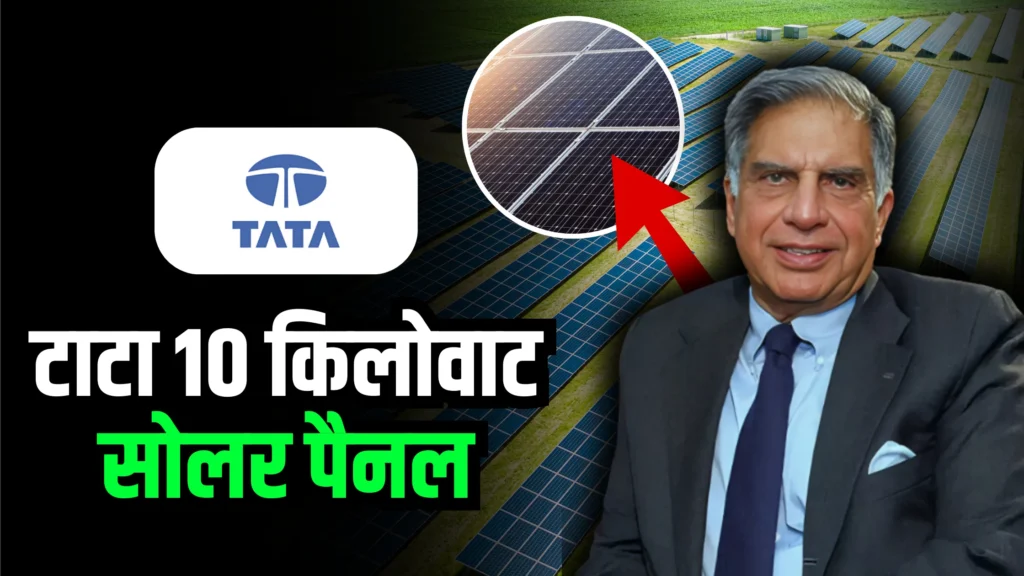 tata-solar-panel-10kw-price-in-india