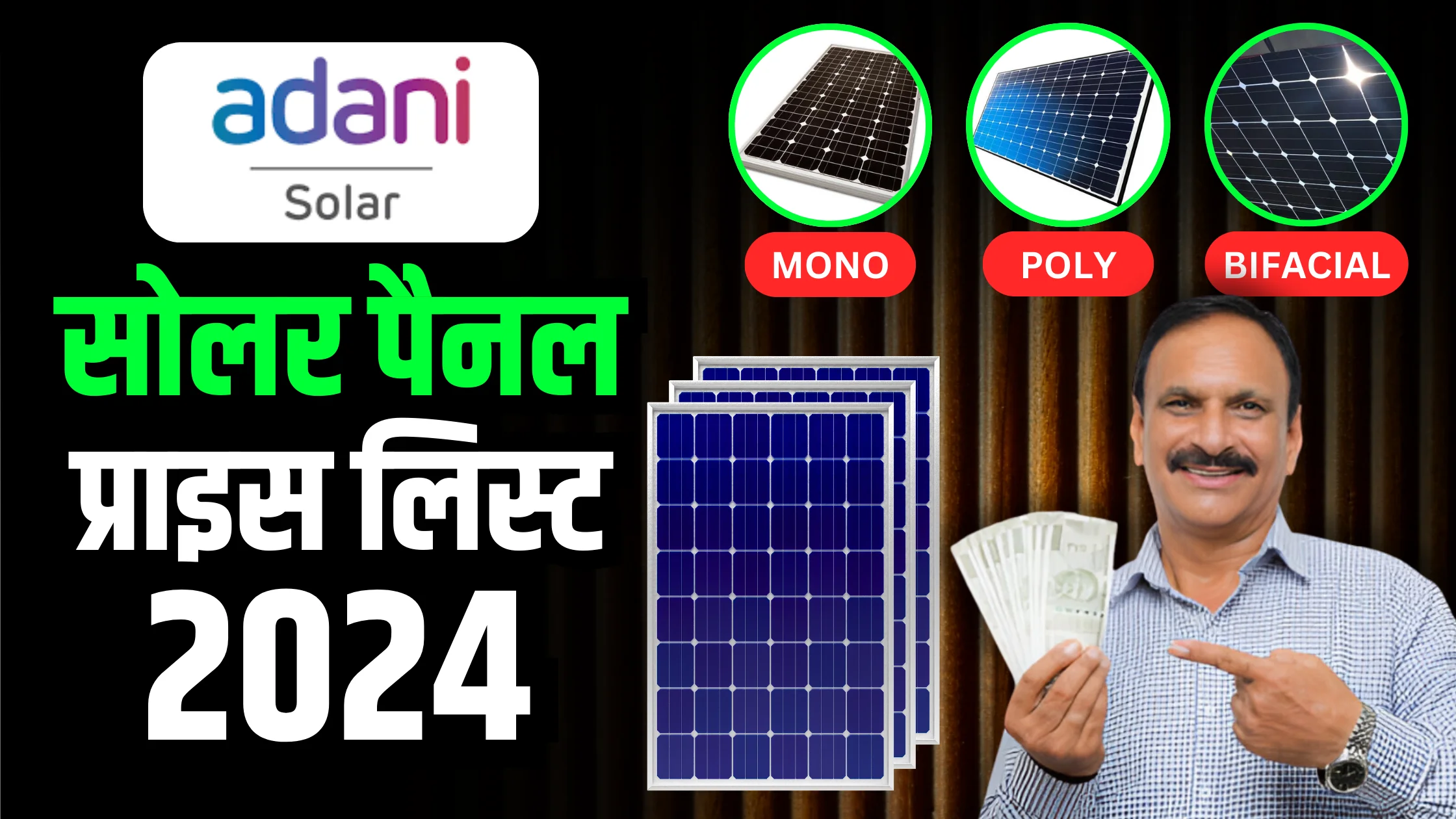 adani-solar-panel-price-list