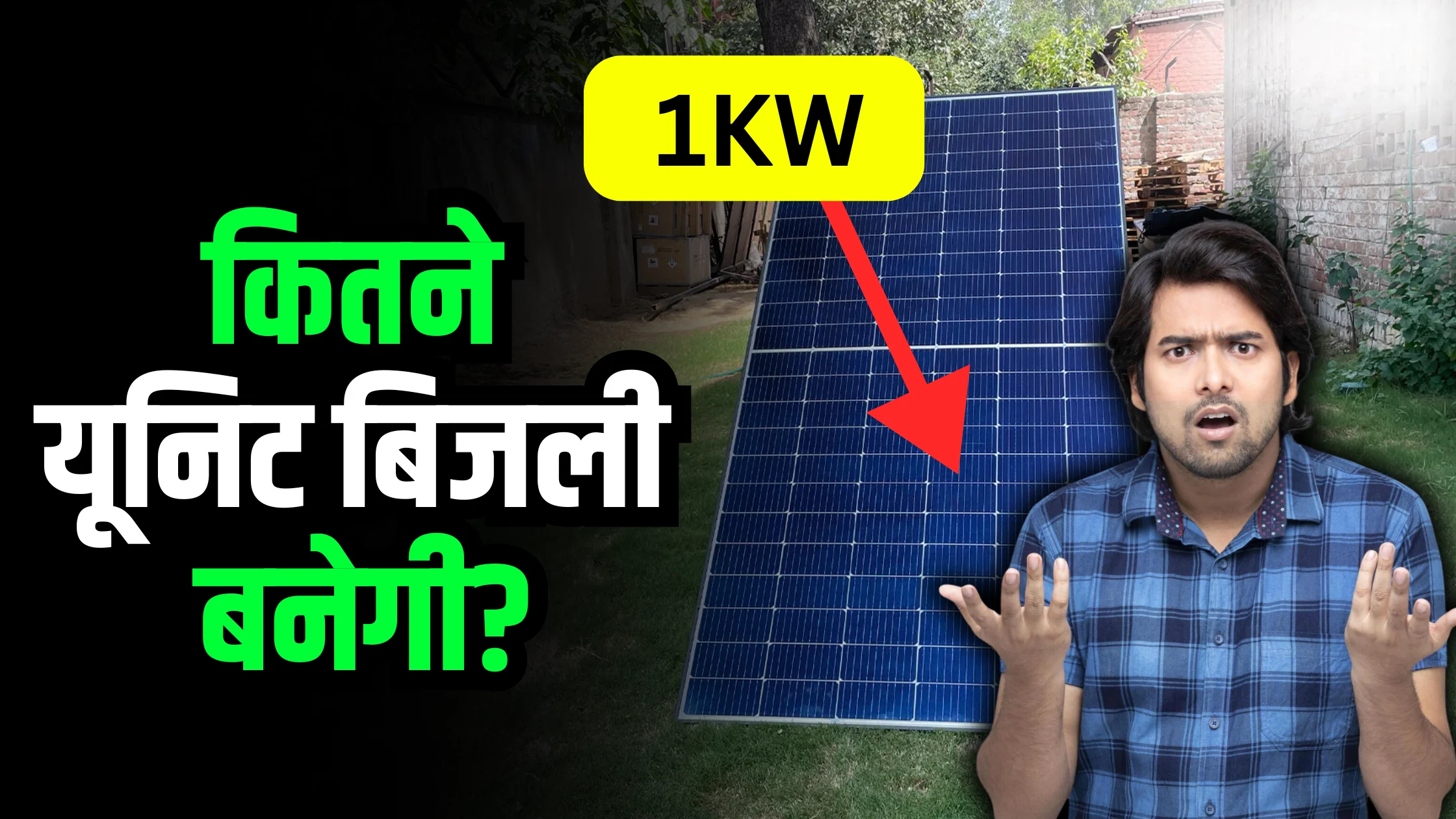 how-much-unit-1kw-solar-system-produce