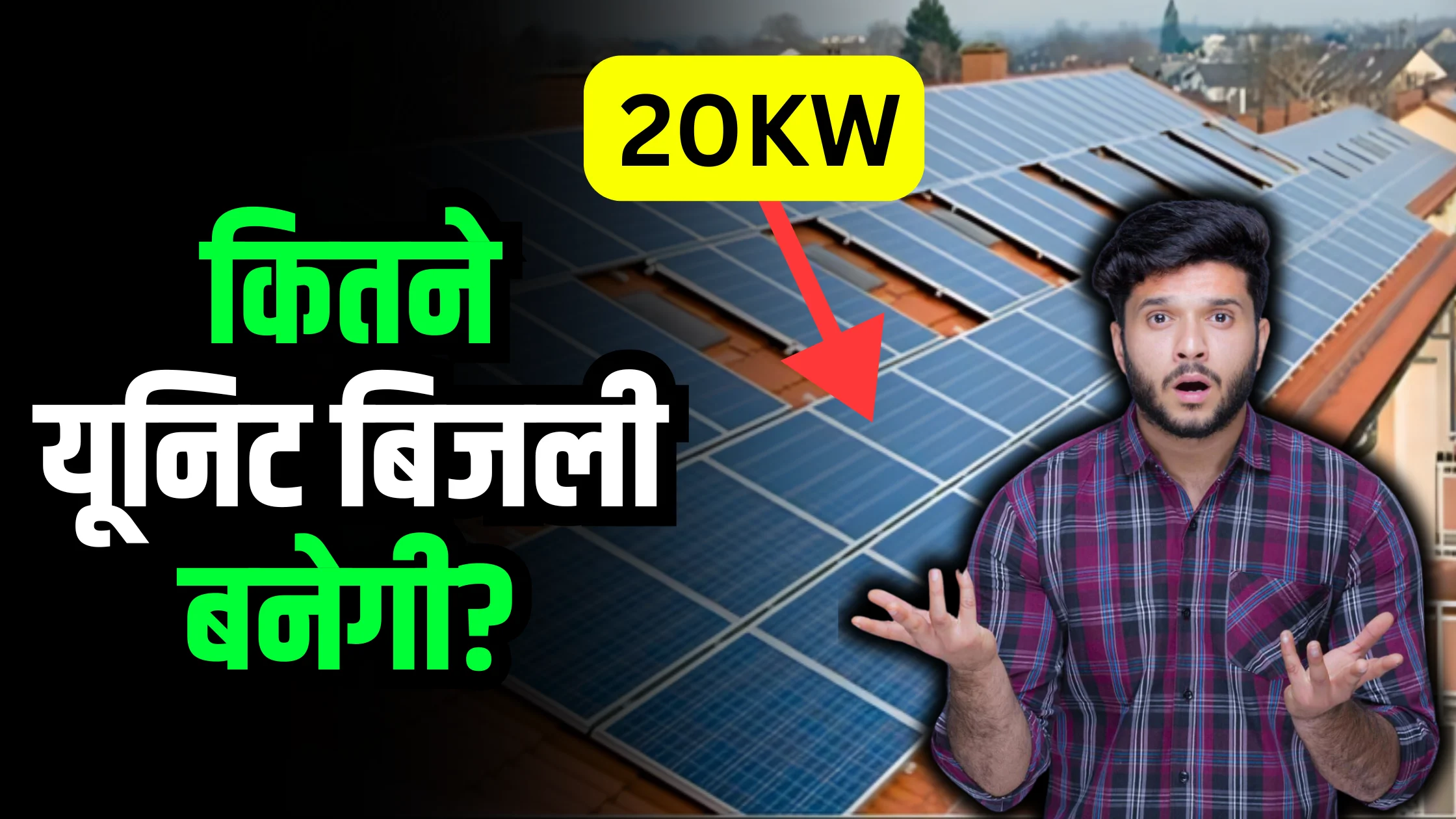 how-much-unit-20kw-solar-system-produce