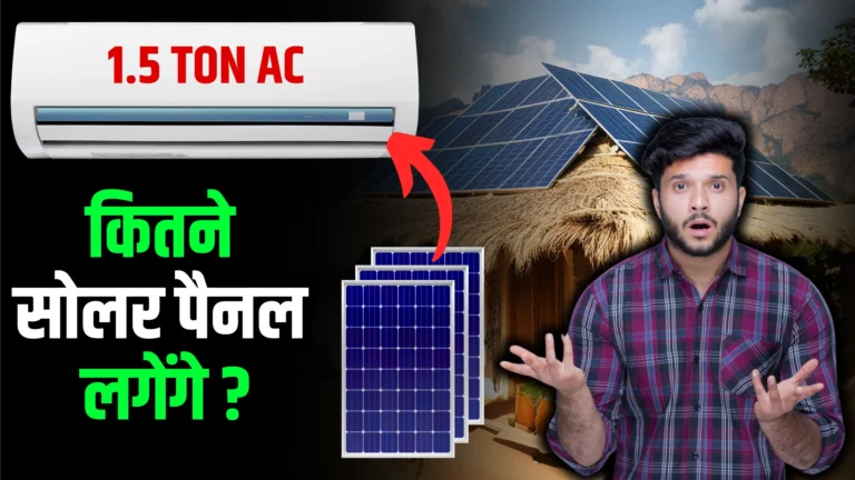 solar-panels-for-1.5-ton-ac