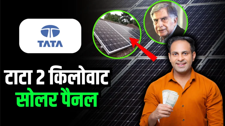 tata-solar-panel-2kw-price