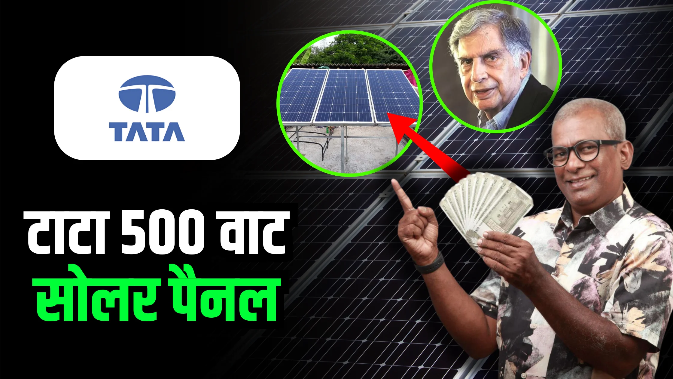 tata-solar-panel-500-watt-price