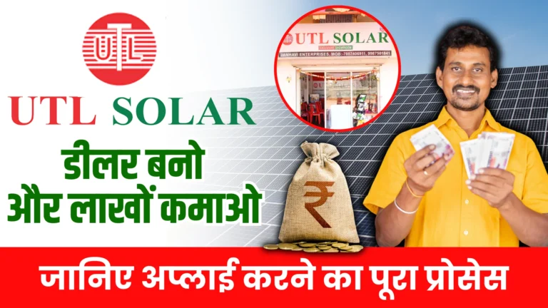 utl-solar-dealership