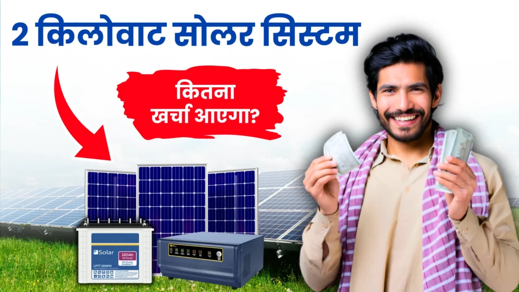 2 Kw Solar Panel Price 2 2-kw-solar-panel-price-2