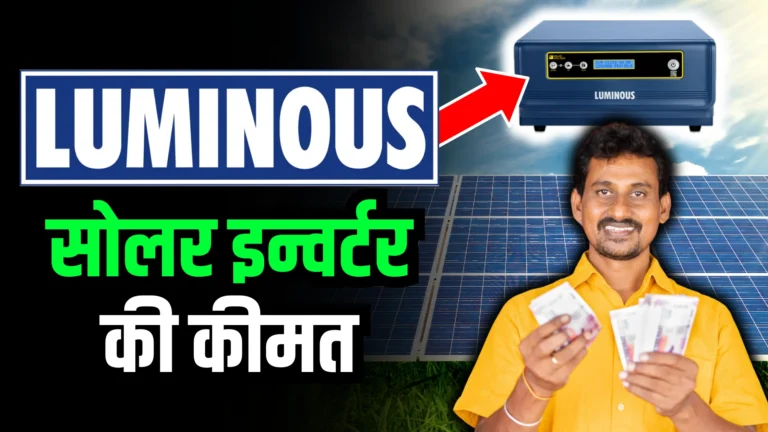 luminous-solar-inverter-price