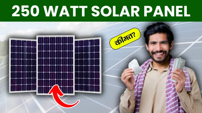 250-watt-solar-panel-price