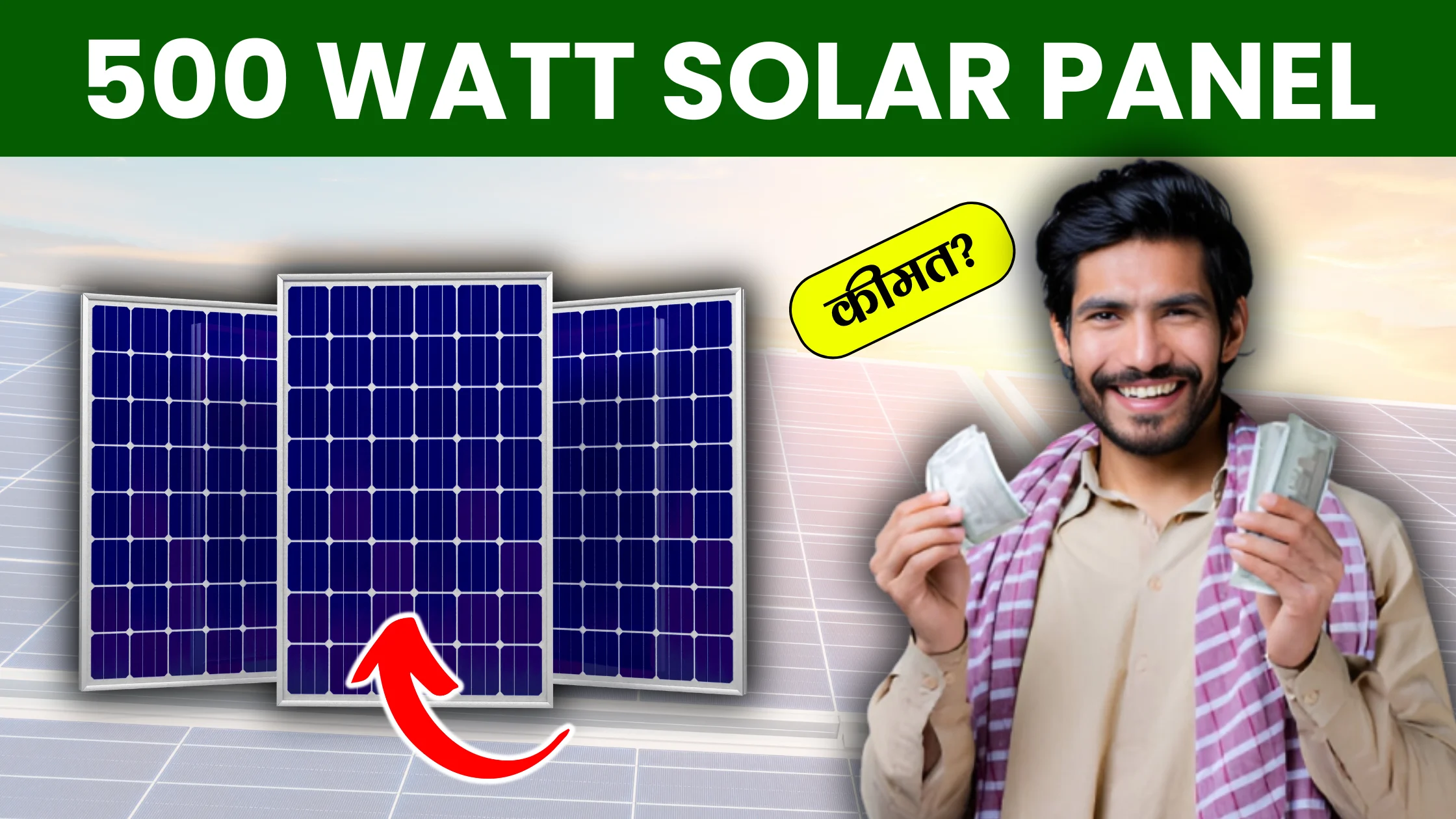 500-watt-solar-panel-price