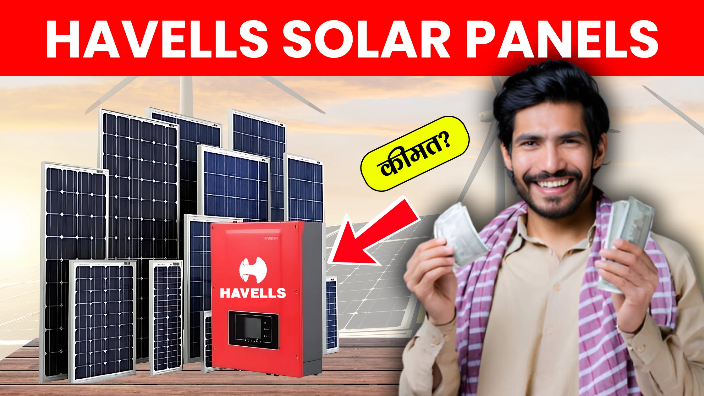 havells-solar-panels-price