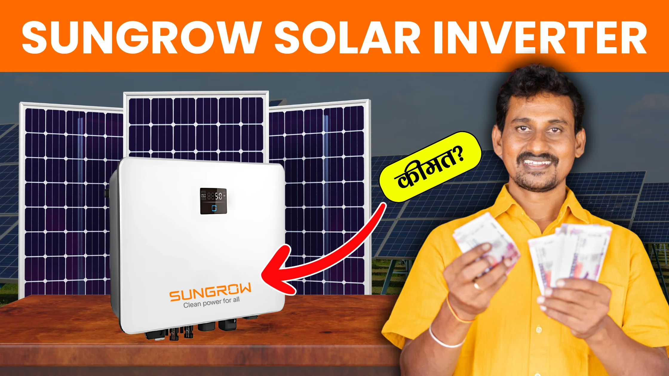 sungrow-solar-inverter-price