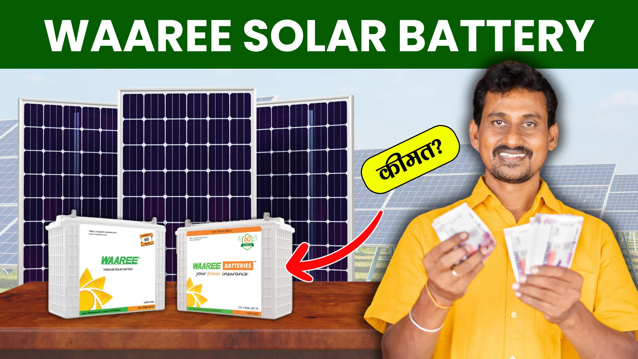 waaree-solar-battery-price-list