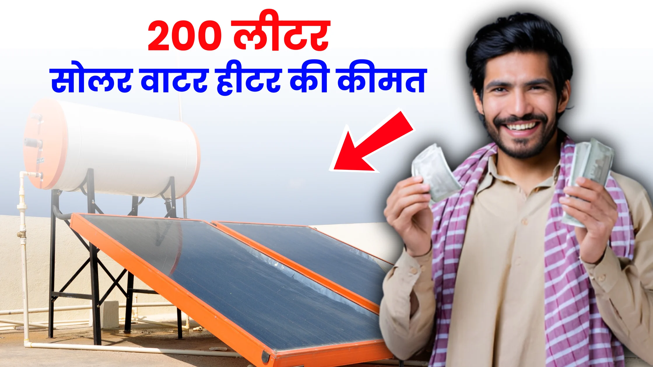 200l-solar-water-heater-price