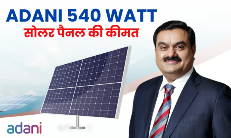 adani-solar-panel-540-watt-price