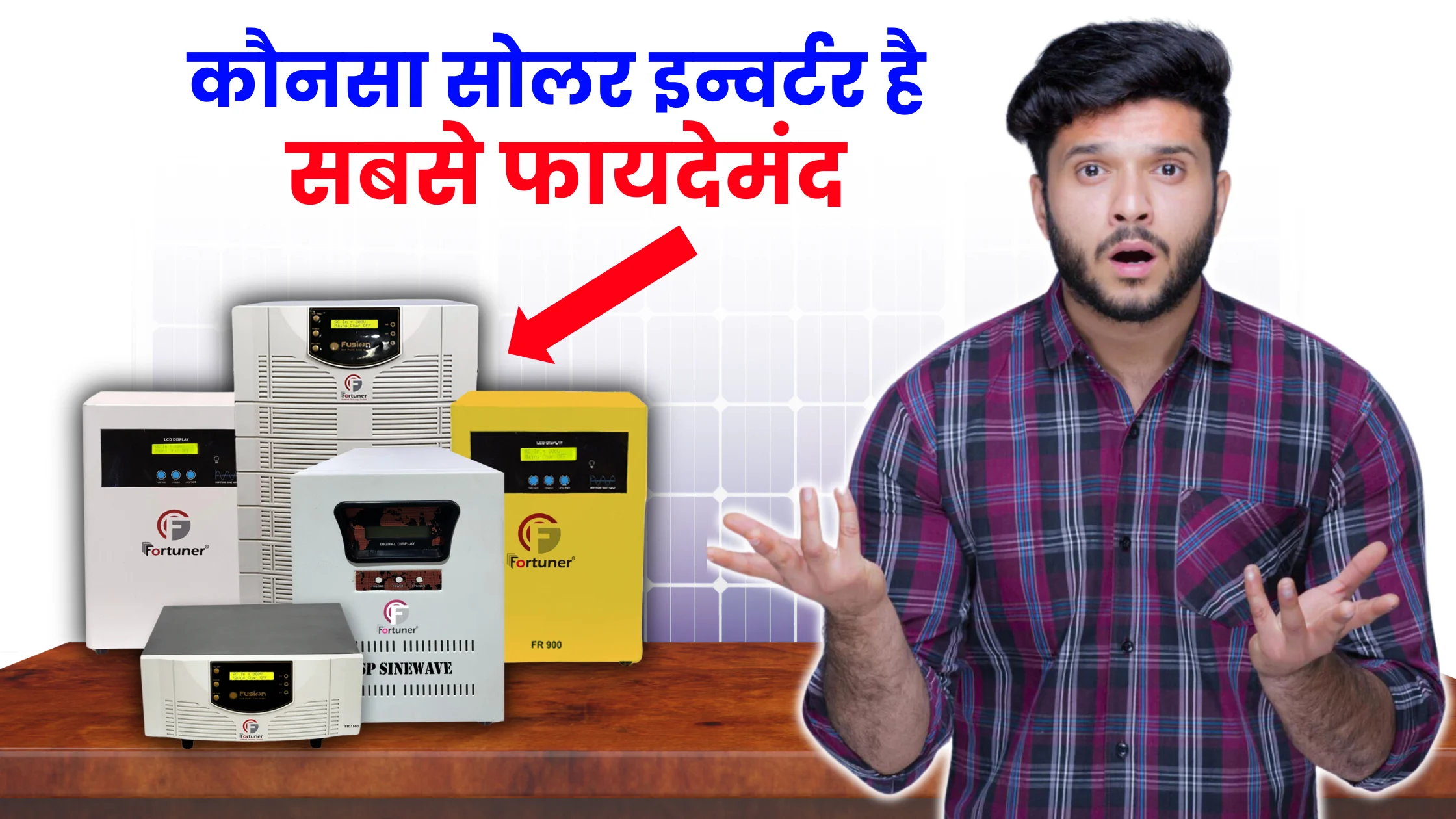 best-solar-inverter