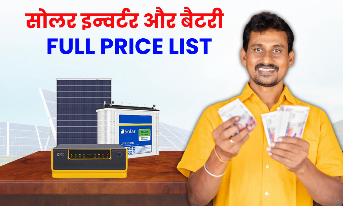 solar-inverter-price-with-battery