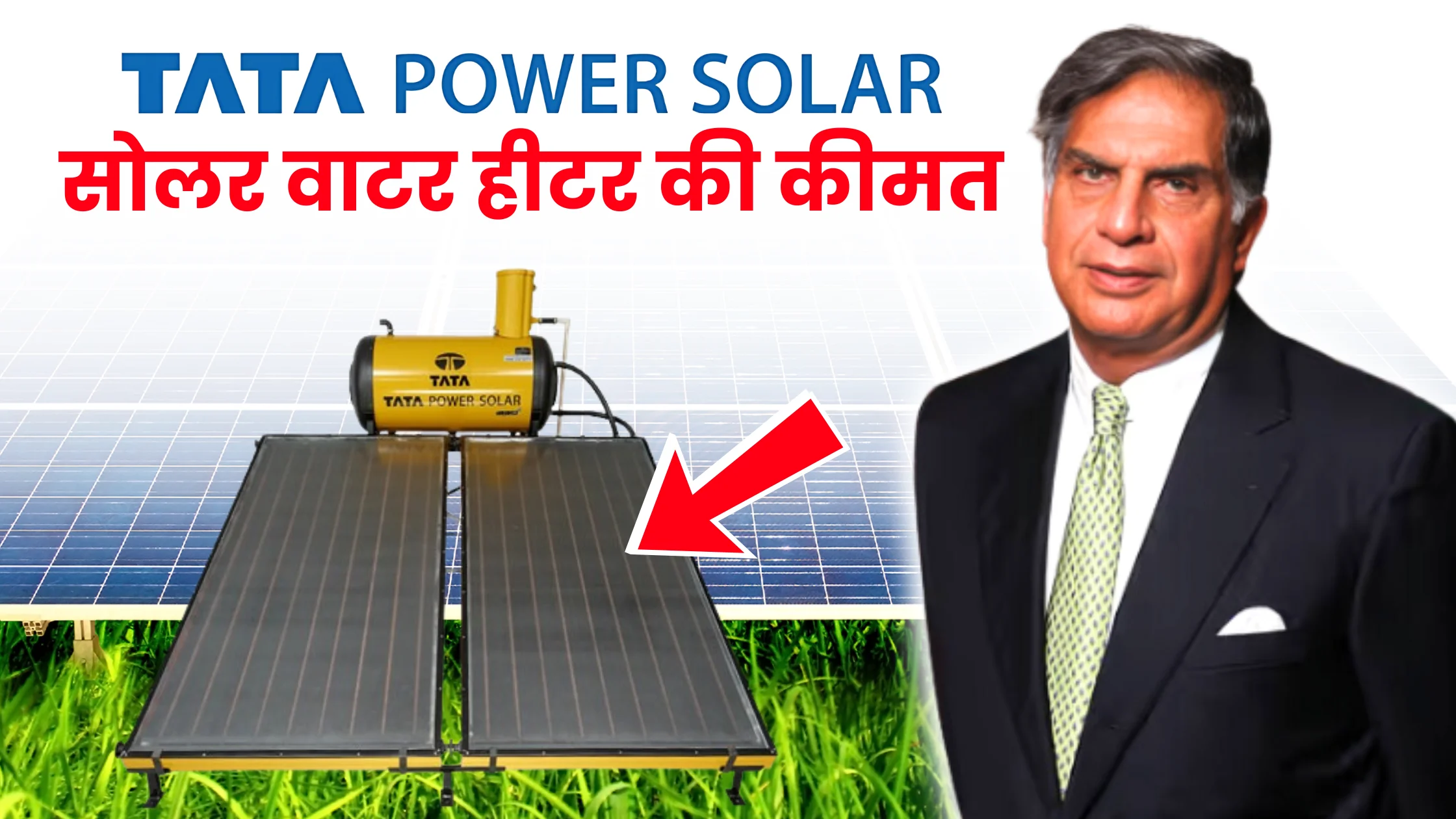 tata-solar-water-heater