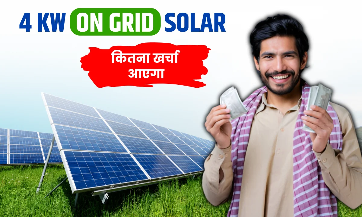 4-kw-on-grid-solar-system-price