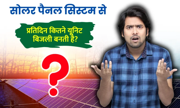 how-much-electricity-do-solar-panels-generate-per-day