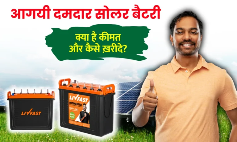 livfast-200-ah-solar-battery