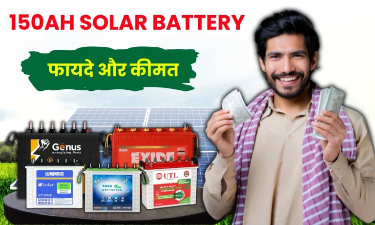 150ah-solar-battery-price