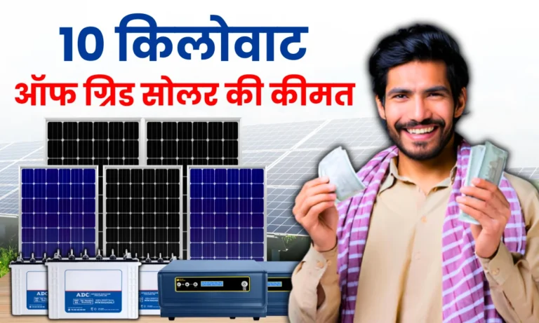 10-kilowatt-off-grid-solar-system-ki-kimat