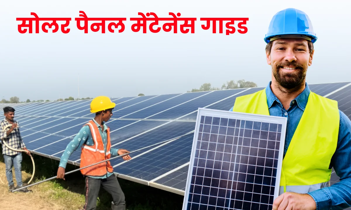 solar-panel-maintenance-guide