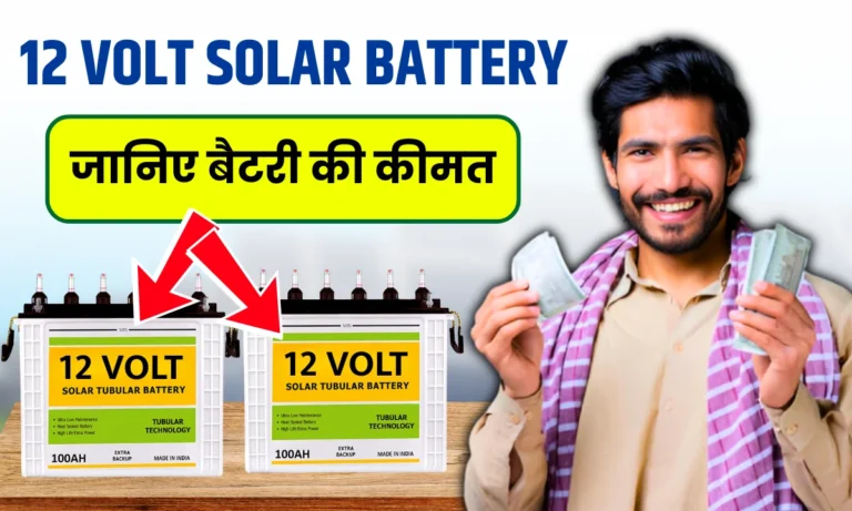 12-volt-solar-battery-price
