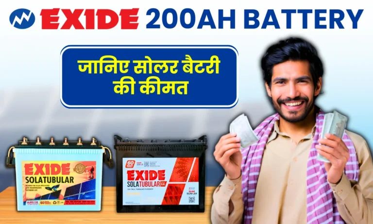 exide-200ah-solar-battery-price_
