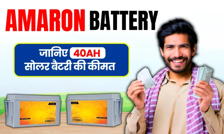 amaron-40ah-solar-battery-price
