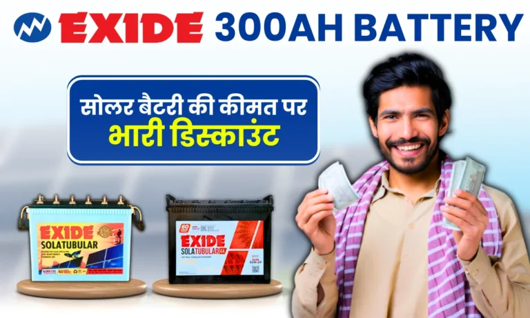 exide-300ah-solar-battery-price_