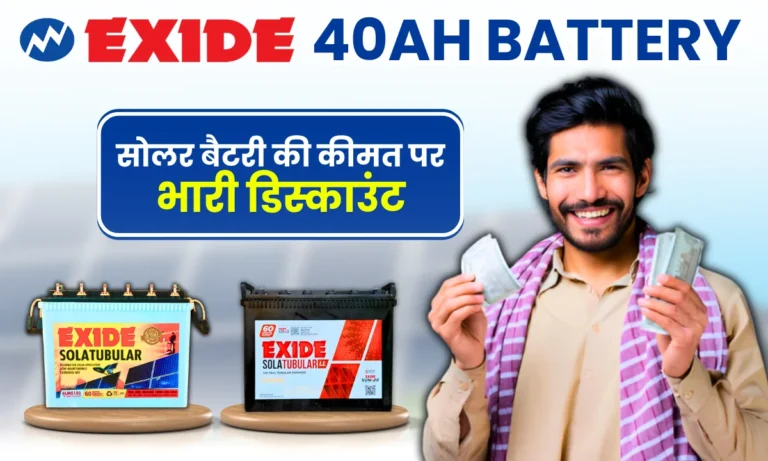 exide-40ah-solar-battery-price