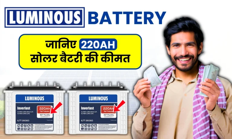 luminous-220ah-solar-battery-price