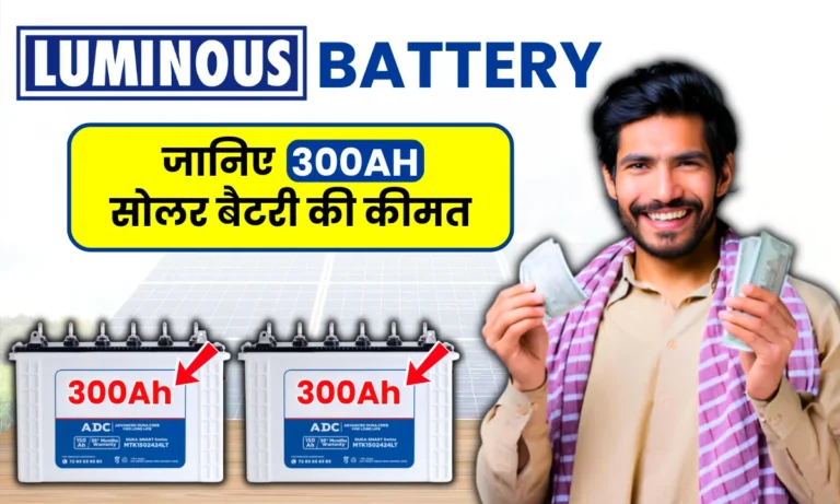 luminous-300ah-solar-battery-price