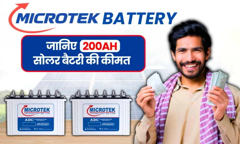 microtek-200ah-solar-battery-price
