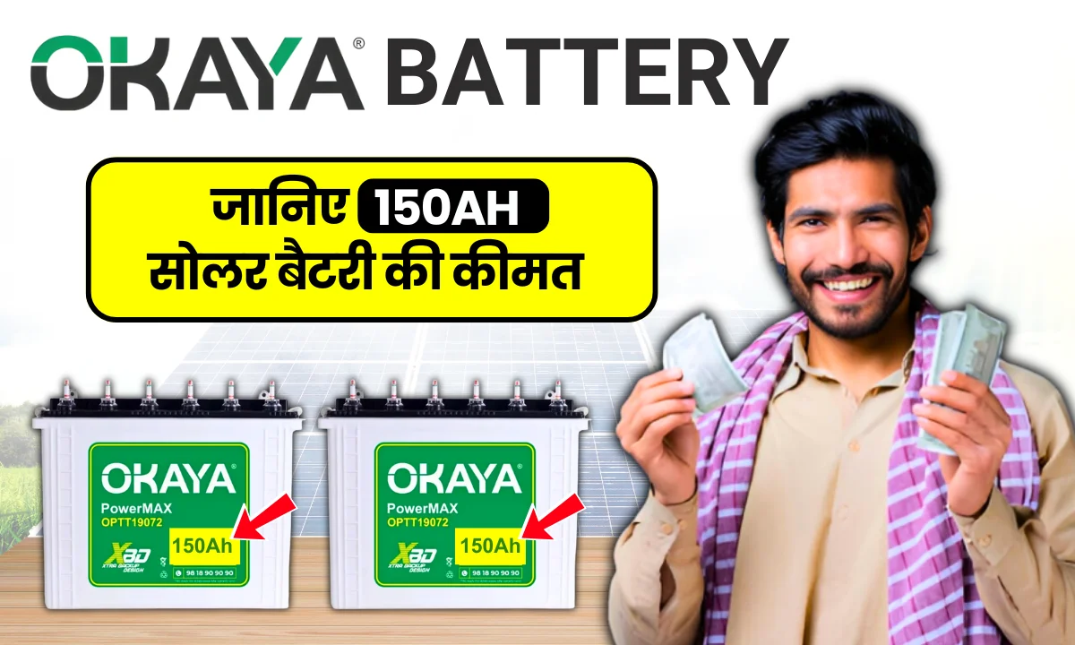 okaya-150ah-solar-battery-price