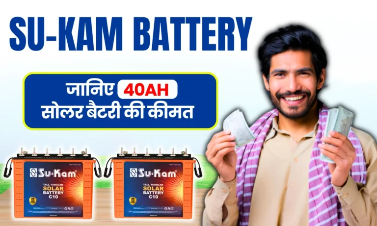 sukam-40ah-solar-battery-price