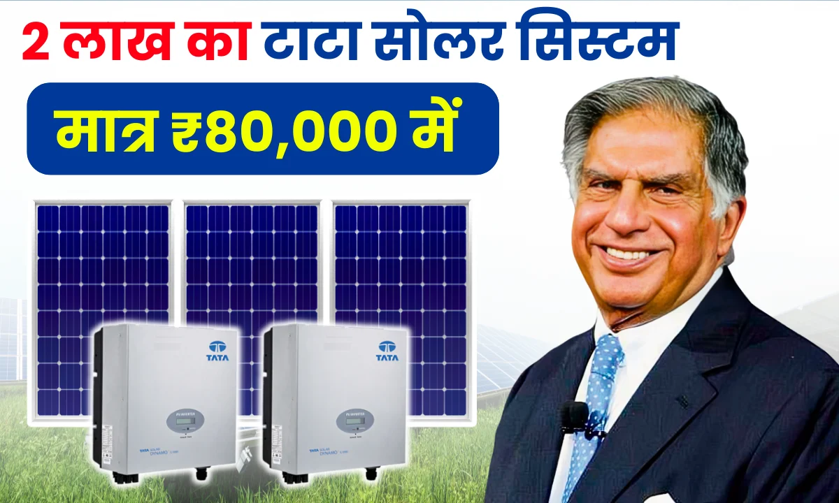 tata-3-kw-solar-system-for-only-80000