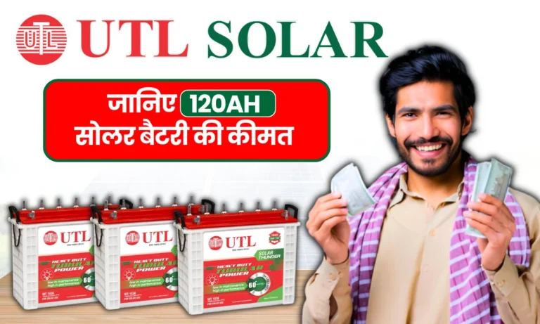 utl-120ah-solar-battery-price
