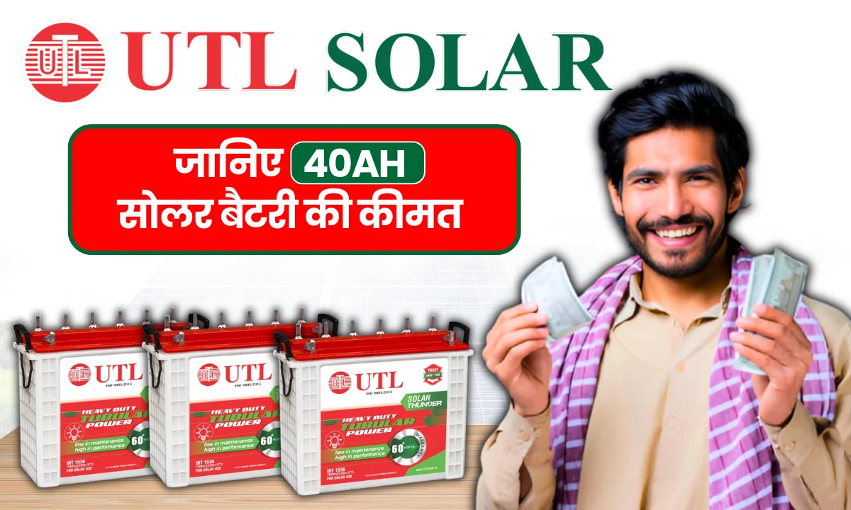 utl-40ah-solar-battery-price