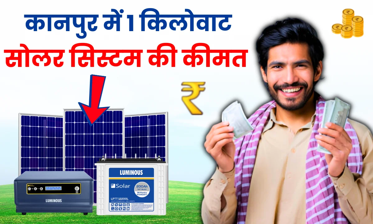 1-kw-solar-panel-price-in-kanpur-with-subsidy