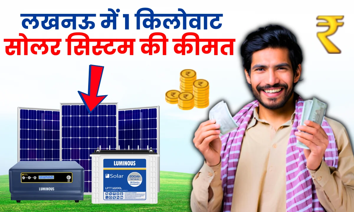 1-kw-solar-panel-price-in-lucknow-with-subsidy-in-2025