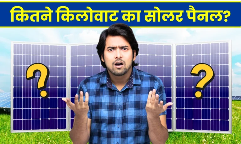 kya-luminous-solar-battery-bijli-bill-ko-zero-kar-sakti-hai