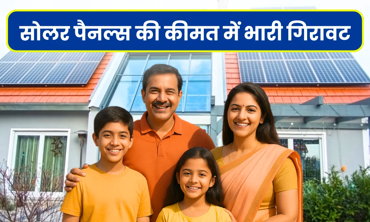 solar-panels-price-after-new-gst-rate-from-22-seprember-2025